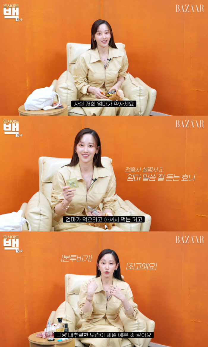 '이충현♥' 전종서 "사실 어머니가 약사"…母 추천한 영양제 공개