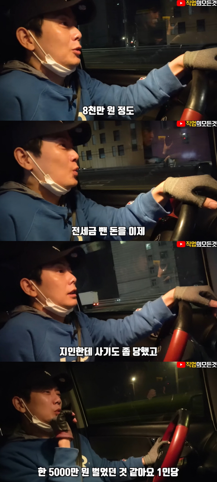 태사자 김형준 "전세금 뺀 돈 8천만원 사기당해…현재 택배 일당은 4만원…