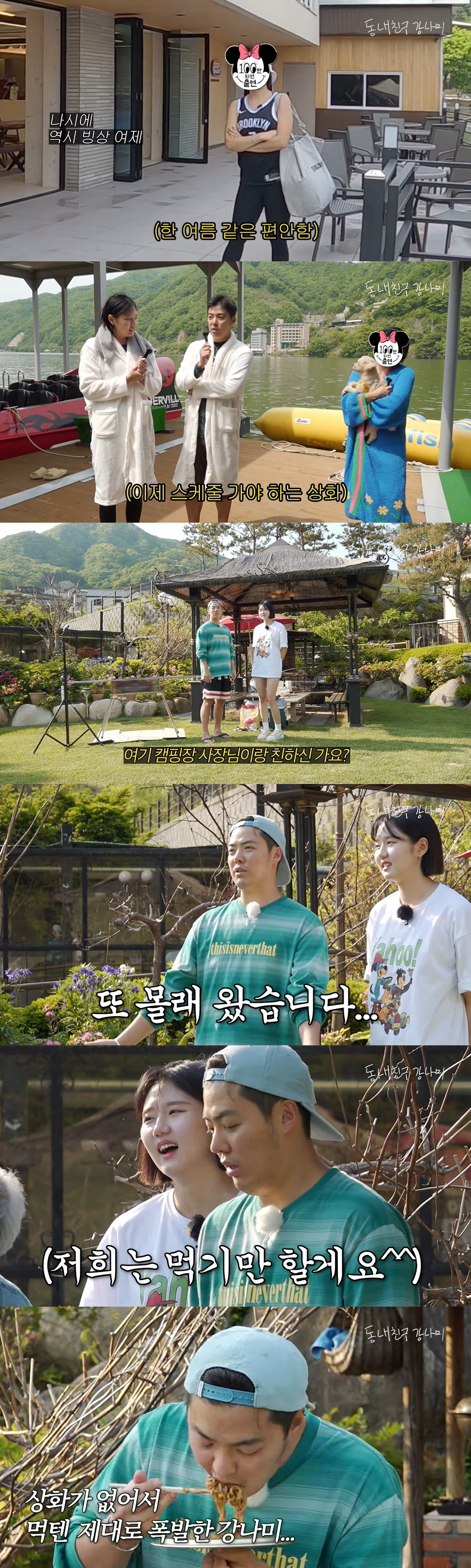 강남, ♥이상화 몰래 처갓집 공개...풀빌라 같은 '빙상황제' 친정집 클…