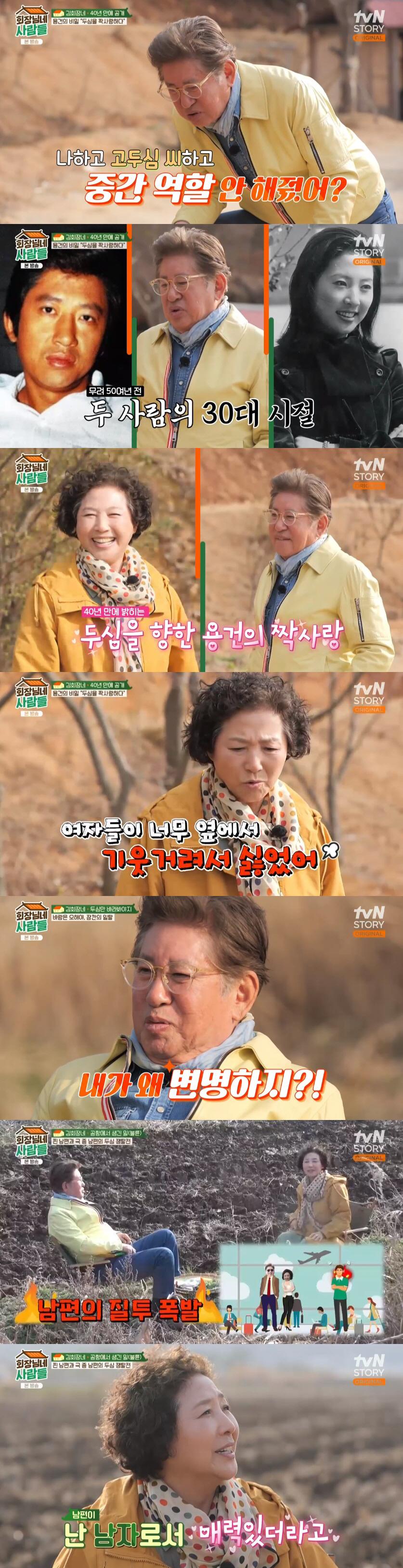 김용건 "子 김영훈♥황보라 결혼식서 전 부인 만나..이혼 25년 만에 재…