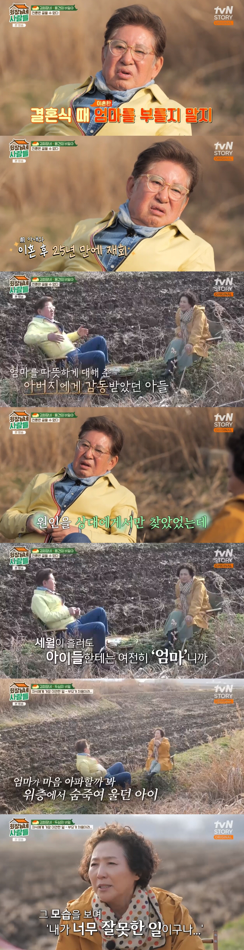 김용건 "子 김영훈♥황보라 결혼식서 전 부인 만나..이혼 25년 만에 재…