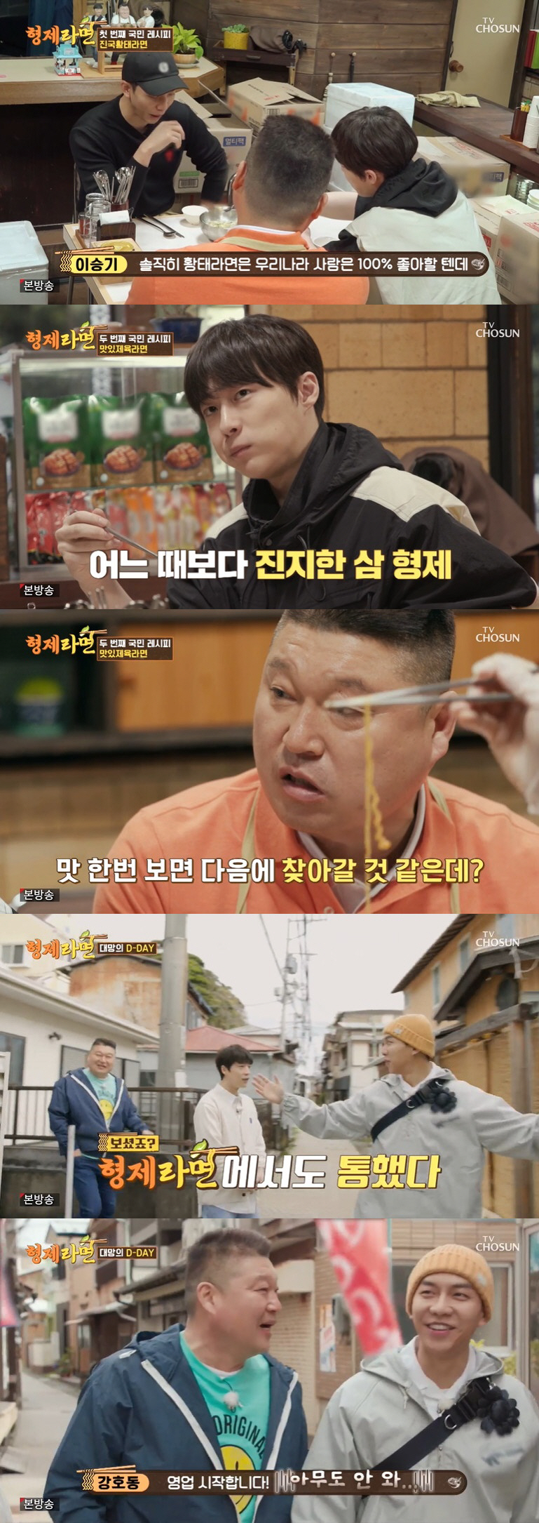 강호동vs이승기, 8년만 재회하자마자 갈등 "하루 하고 안 할 듯" ('…
