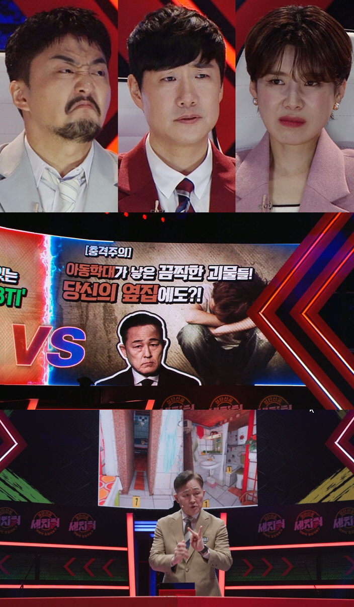 "11세 친딸 성폭행에 24년 감금"…표창원, 공개한 끔찍한 아동학대 '…