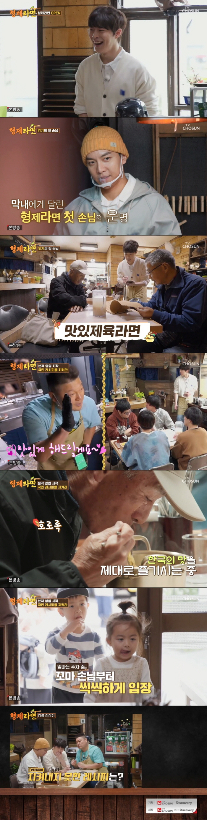 이승기·강호동·배인혁 조합, 日라면집 창업기…첫날부터 대박조짐 '만석 행…