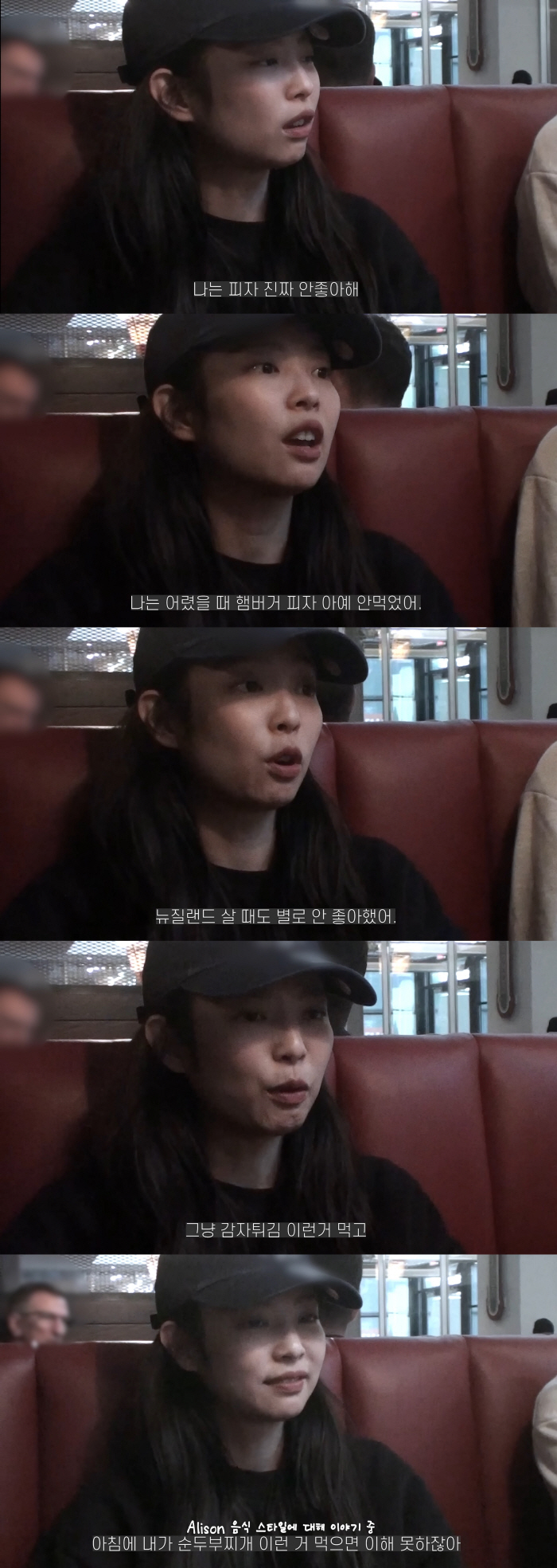 "이러니 마를수밖에"…제니, 식성 고백 "난 원래 피자 안좋아해"('제니…