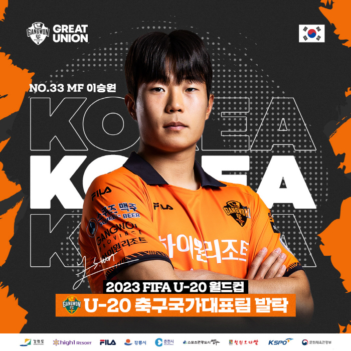 희소식 강원FC "이승원, 우리의 미래랍니다"…U-20월드컵 프랑스전 1…
