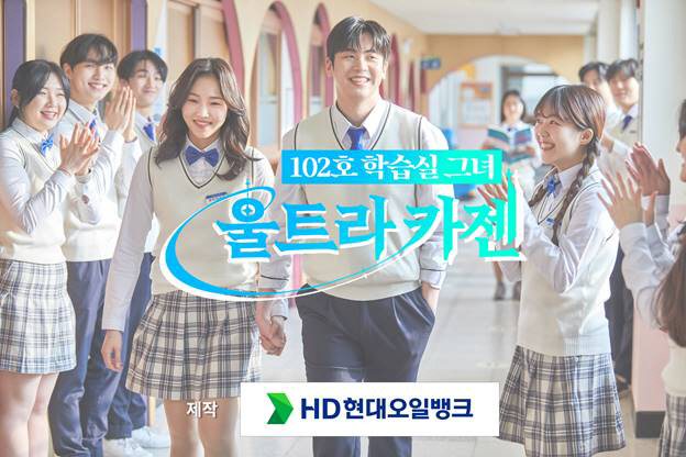 HD현대오일뱅크, 유튜브 통해 웹드라마 공개