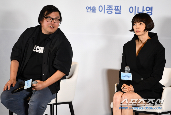 [SC현장] "에라 모르겠다"..이나영, '박하경 여행기'로 4년 만에 …