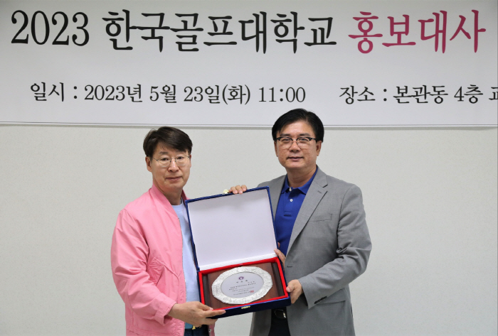 한국골프대, 임기주 한국대중골프장협회 회장 홍보대사 위촉
