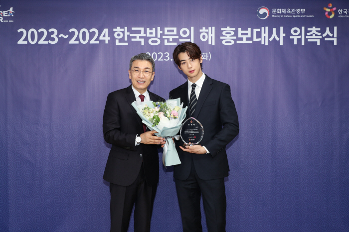 한국관광공사, '2023~2024 한국방문의 해' 홍보대사로 차은우 위촉