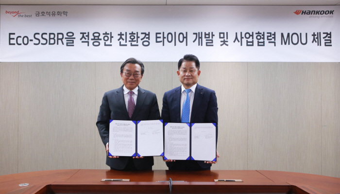 금호석유화학- 한국타이어, 친환경 타이어 개발 등 사업협력 MOU 체결