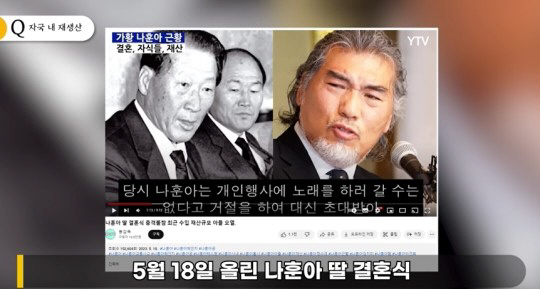 [종합] "나훈아, 음주운전 교통사고 사망…임영웅·유재석 조문"…선 넘은…