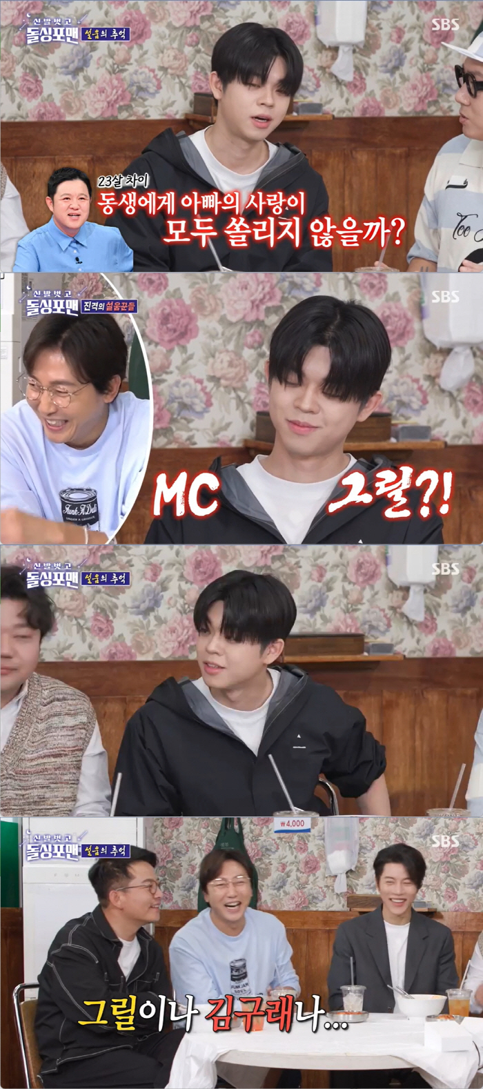 MC그리 "김구라, 새어머니와 사이 낳은 동생에게 땅 준다고…내가 그러라…