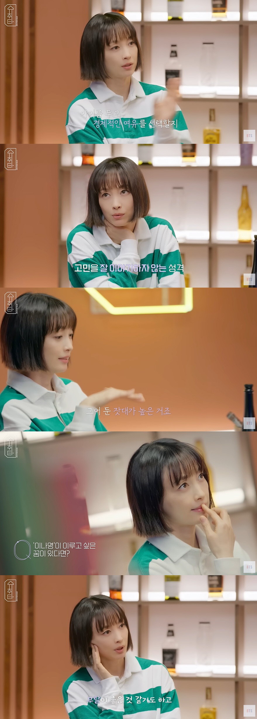 이나영, ♥원빈과 결혼·육아로 9년 공백 "경력 단절 너무 이해 돼" (…