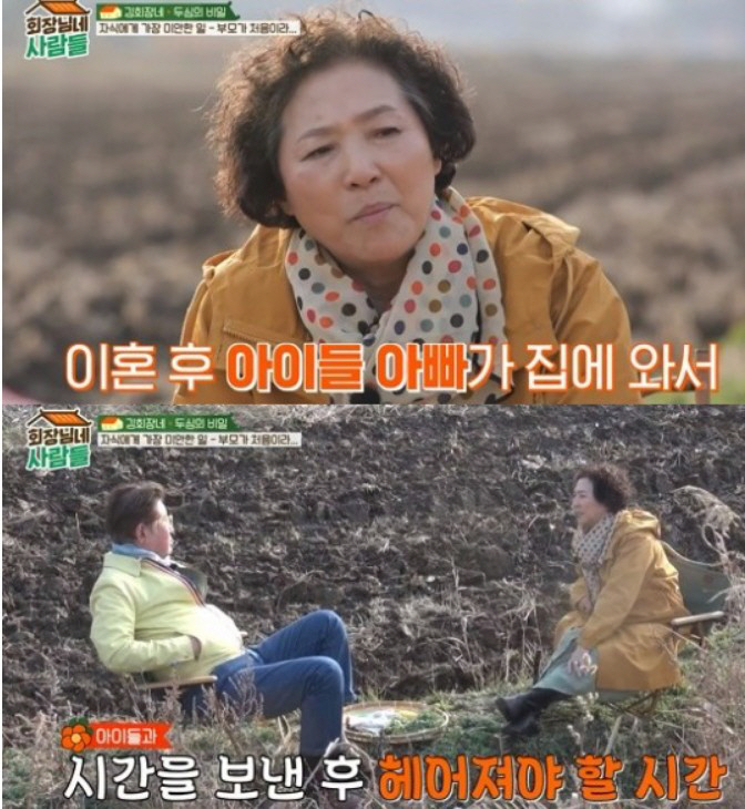 고두심 "전 남편 만나고 숨죽여 울던 아들…지금도 마음에 걸려"