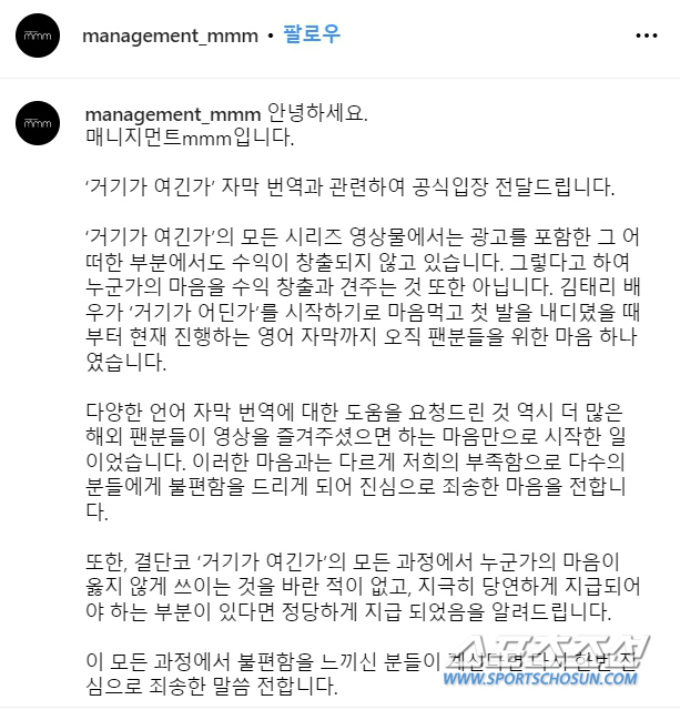 [종합]김태리, 강민경 이어 '열정 페이' 논란? '재능기부' 번역자 모…