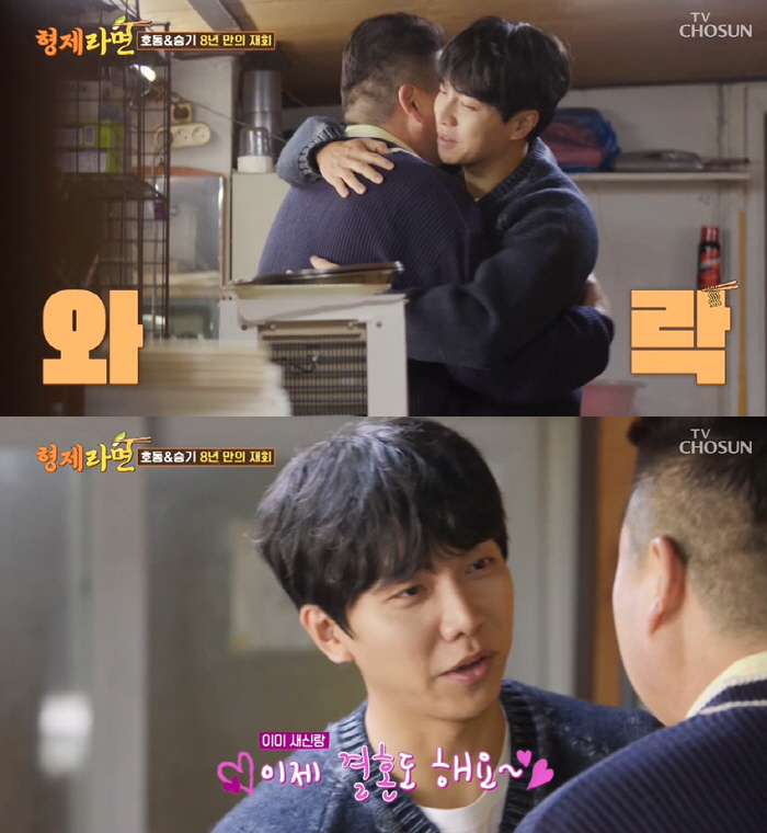 이승기, 강호동에 ♥이다인 언급 “38살, 이제 결혼한 가장이다” (형제…
