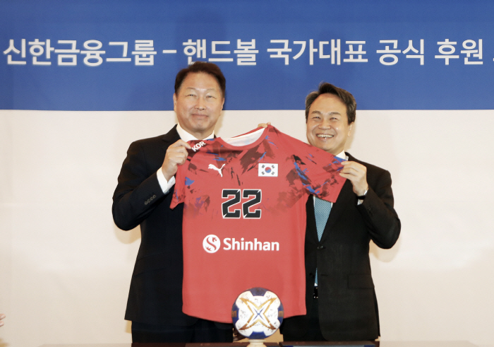 신한금융그룹, 대한핸드볼협회 공식 후원 계약 체결