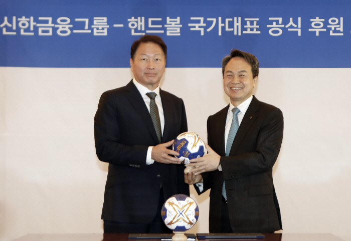 신한금융그룹, 대한핸드볼협회 공식 후원 계약 체결