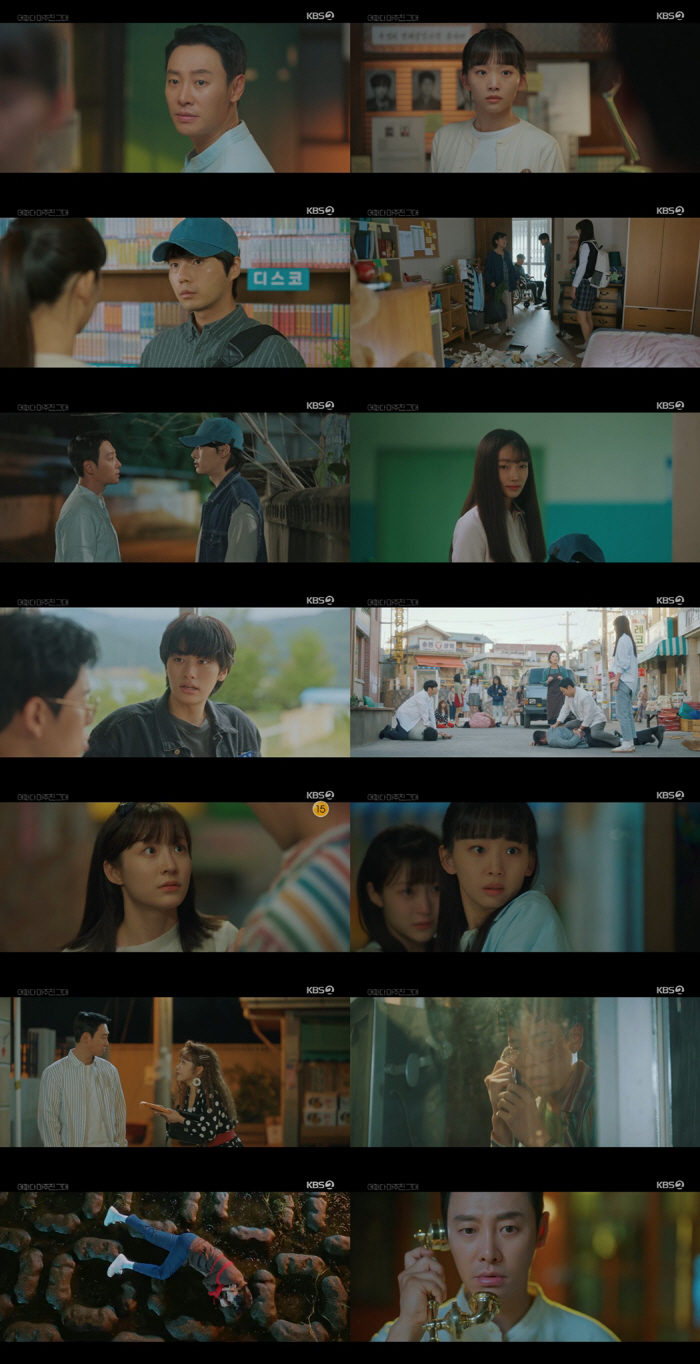[SC리뷰] 김동욱X진기주, 운명 바꿨지만…결국 참혹한 엔딩 ('어쩌다 …