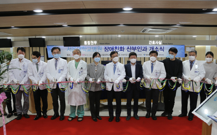서울대병원, 여성장애인 위한 '장애친화 산부인과' 개소…"공공의료 실천"