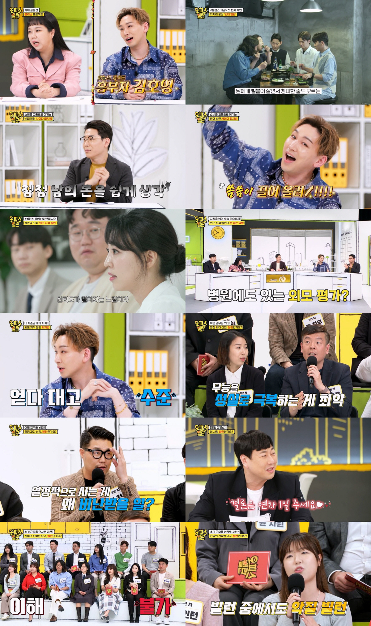 홍현희, 이진호 막말 폭로 “‘뉴트리아 잡았다! 이만 원’이라며 외모 비…