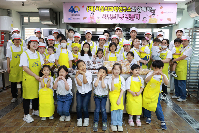 SCL 창립 40주년 맞아 '사랑의 빵 나눔 봉사' 펼쳐