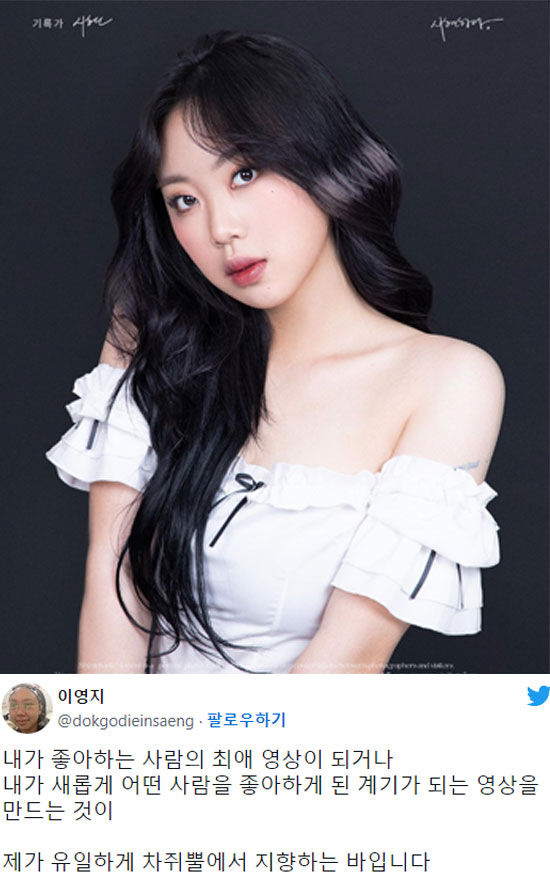 이영지 "카리나 외모극찬 환멸? '차쥐뿔'에서 지향하는 바" 소신입장