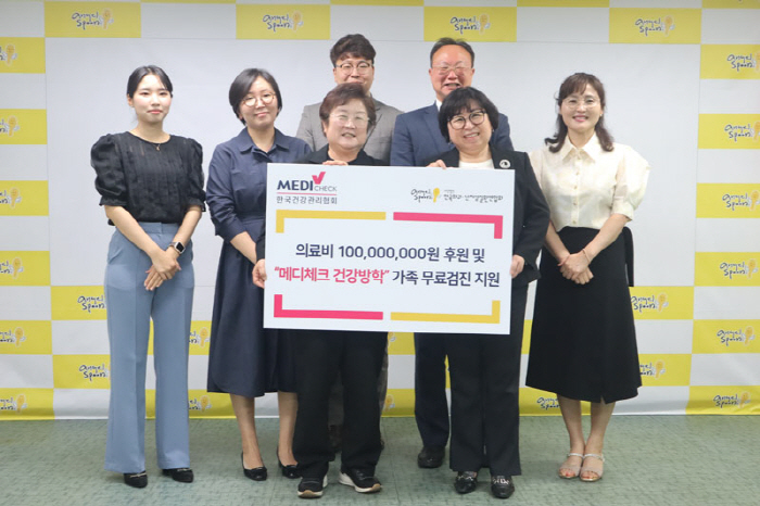 한국건강관리협회, 희귀·난치성질환연합회에 1억원 후원…'메디체크 검진'도…