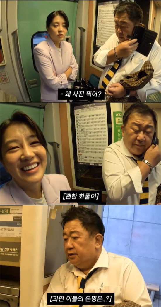 이용식X이수민, KTX 무임승차 사고…♥원혁에 화풀이 "사진 왜 찍어?"