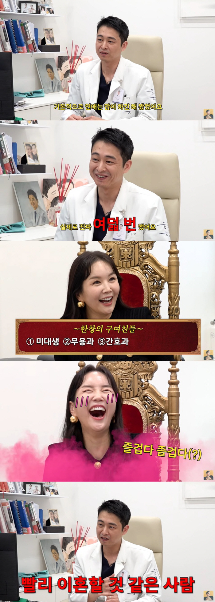 한창 "♥장영란과 연애 당시 숙박업소 가도 못 알아봐" ('A급 장영란'…