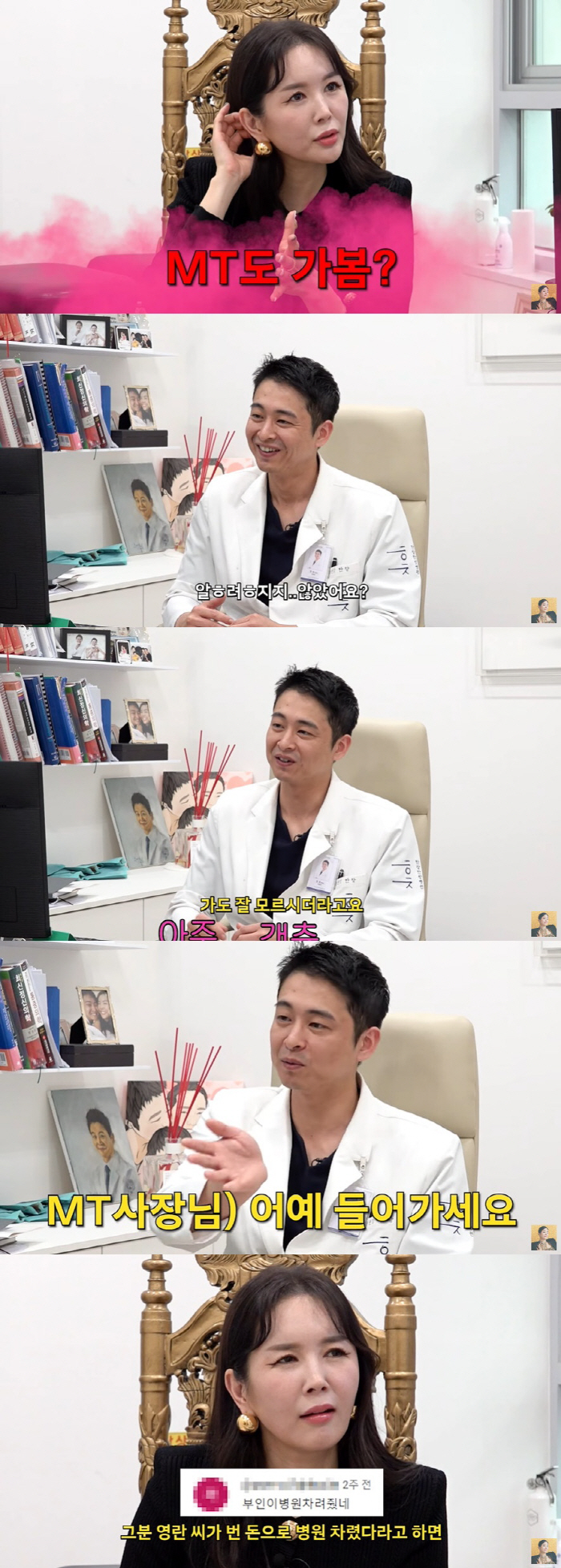 한창 "♥장영란과 연애 당시 숙박업소 가도 못 알아봐" ('A급 장영란'…