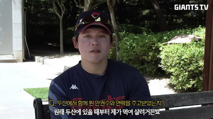 "안권수, 내가 먹여살렸는데…" 곰→거인 변신한 '국트란'의 속내
