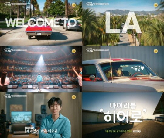 "임영웅, TV조선과 손절? 팬들 위한 양해"…'마이 리틀 히어로' 비하…