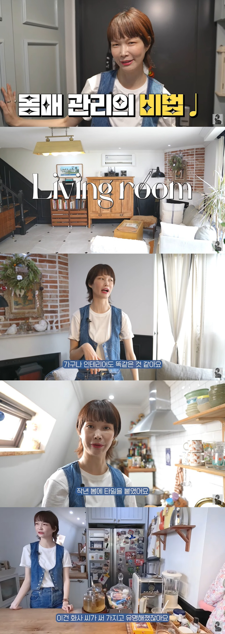 송경아, 유럽 감성 집 공개…1000만 원 '식테크'로 "30만 원 벌었…
