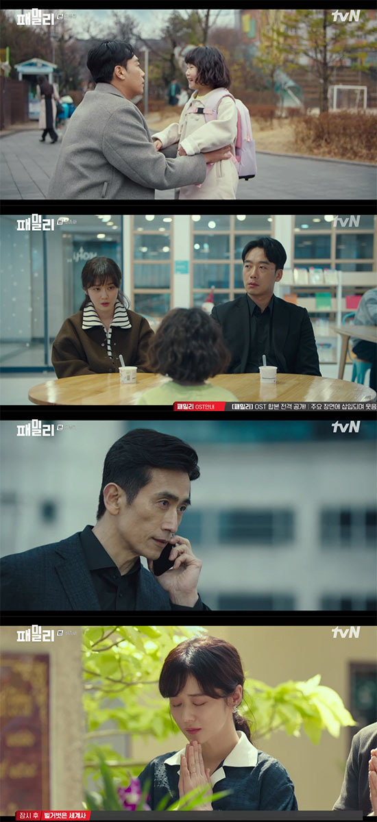 종영 '패밀리' 장혁♥장나라, 소중한 가족 지킨 해피엔딩…김남희 사망 […