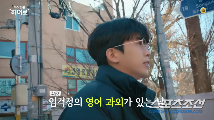 '동공지진' 임영웅도 못하는게 있네! "너무 덥다. 옷을 다 벗고 싶다"…