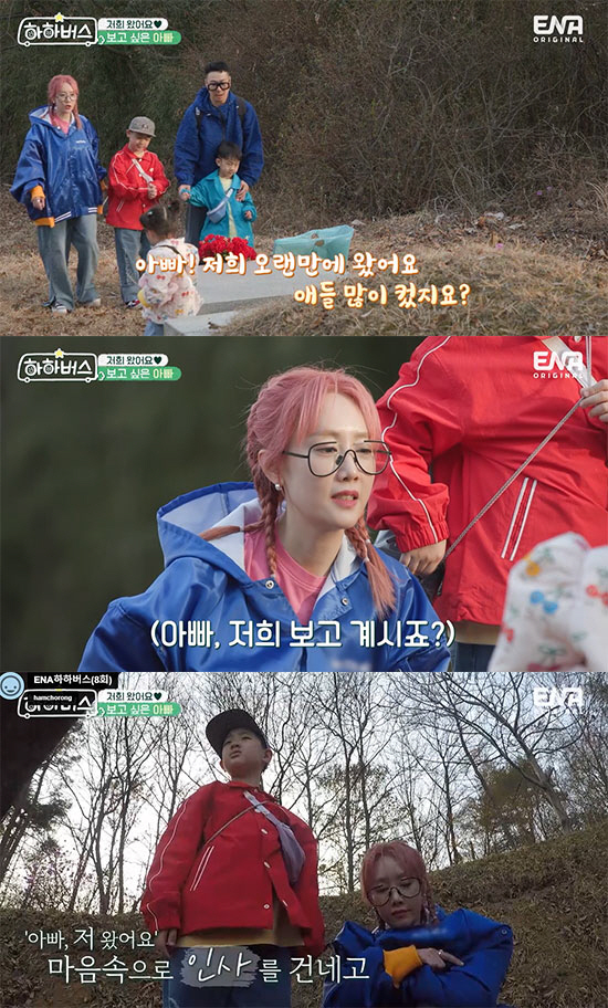 별 "의료사고로 돌아가신 父, 사무치게 보고싶어 엉엉 울었다" ('하하버…