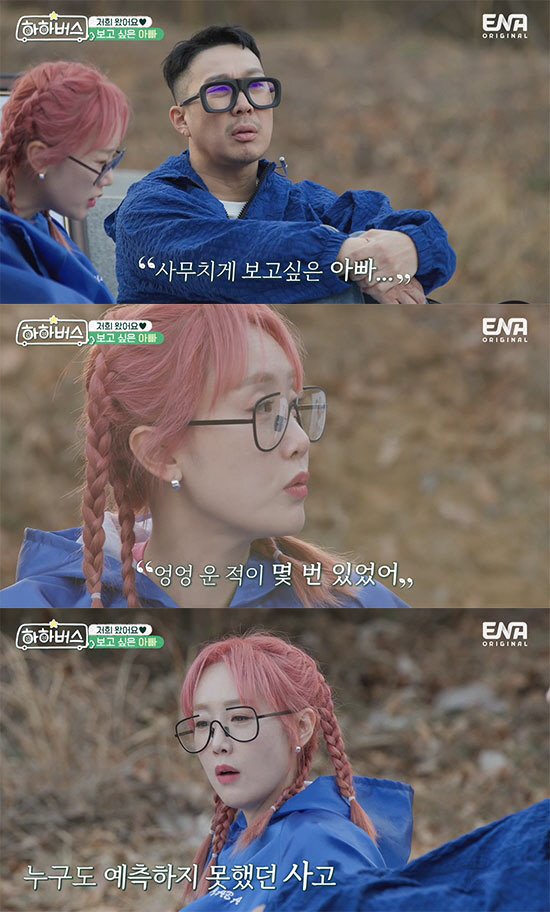 [SC리뷰]  "원망할 대상 없었던 父의료사고, 사무치게 보고싶어 엉엉 …