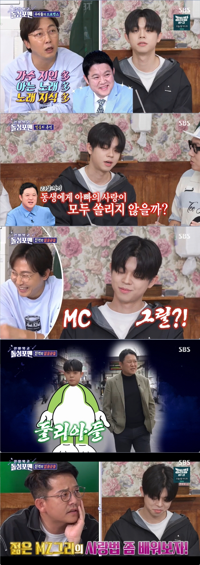 [SC리뷰] MC그리 "父김구라, 늦둥이 동생에게 재산 상속→여친과 혼인…