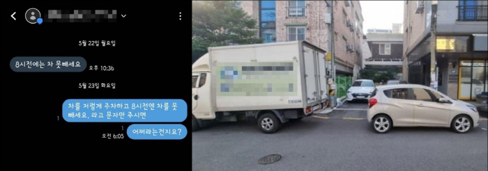 주차장 입구 막아놓고…"8시 전엔 차 못 뺍니다.", 적반하장 주차 빌런