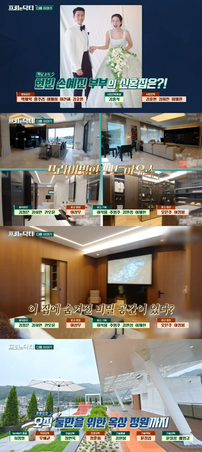 이승기♥이다인, 363평 대저택서 신혼생활...황재균♥지연 신혼집 'L타…