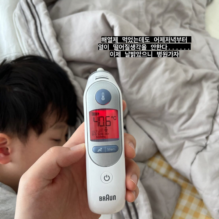 '최민환♥' 율희, 40도 넘는 고열 시달리는 子 걱정 "결국 입원 대기…