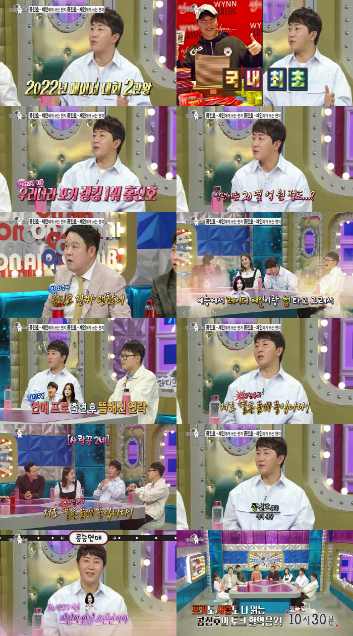 '레이디 제인 前썸남' 홍진호 "나도 결혼 예정"..깜짝 고백('라디오스…