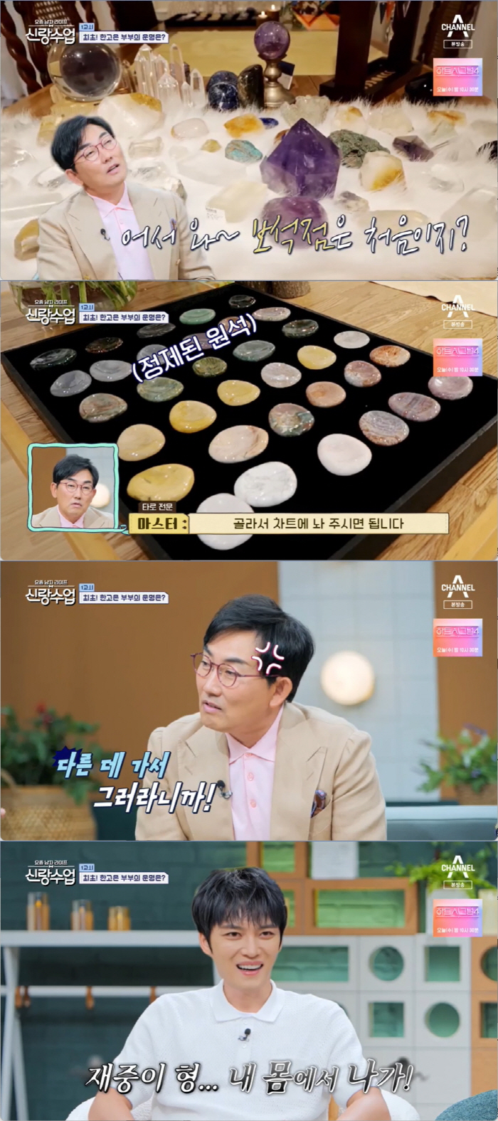 박태환 "결혼운 있던 여자 있었는데 자존심 때문에…" 팩트폭력에 "헤어질…