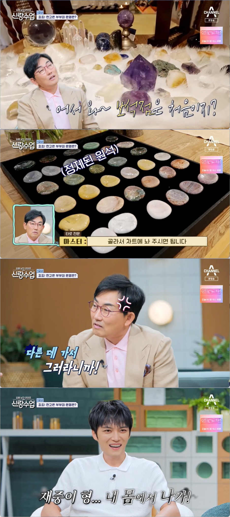 박태환 "결혼운 있던 여자 있었는데 자존심 때문에…" 팩트폭력에 "헤어질…