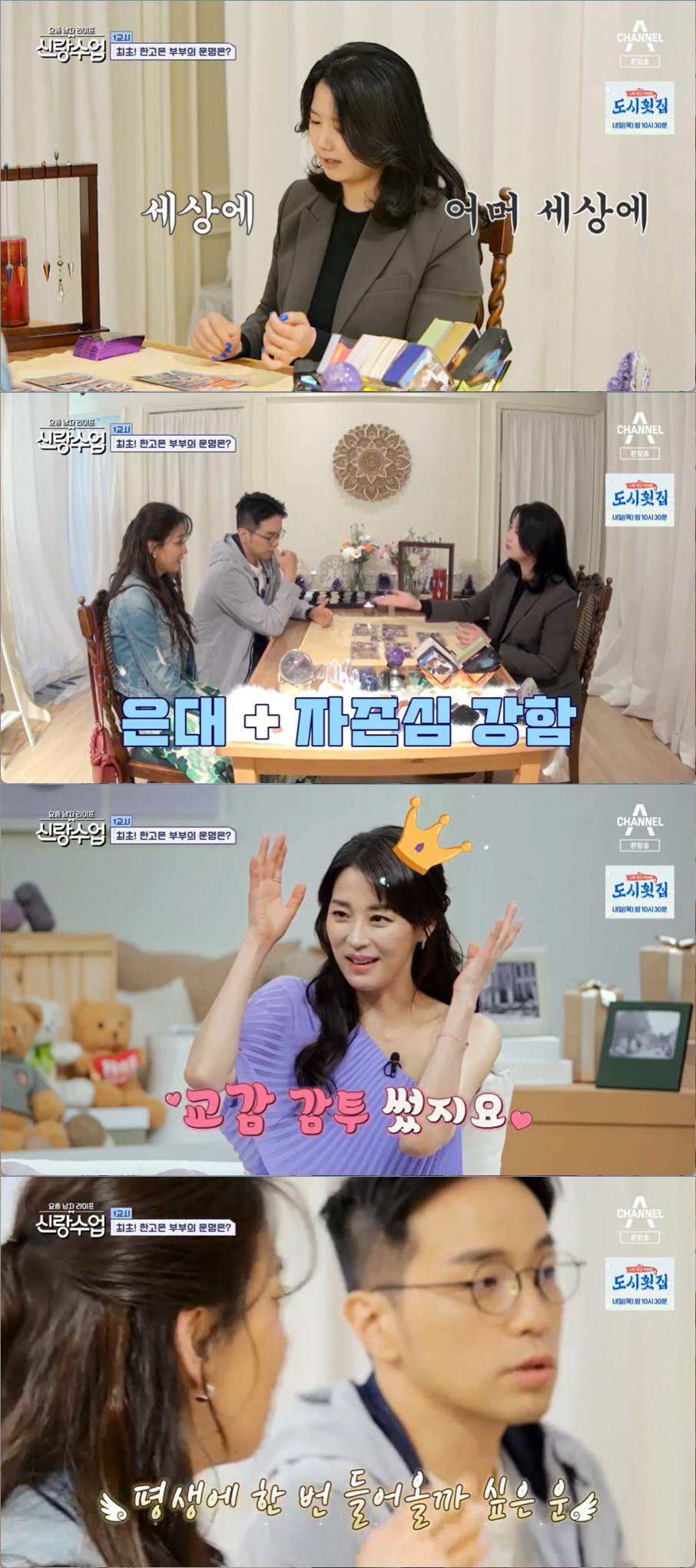 박태환 "결혼운 있던 여자 있었는데 자존심 때문에…" 팩트폭력에 "헤어질…