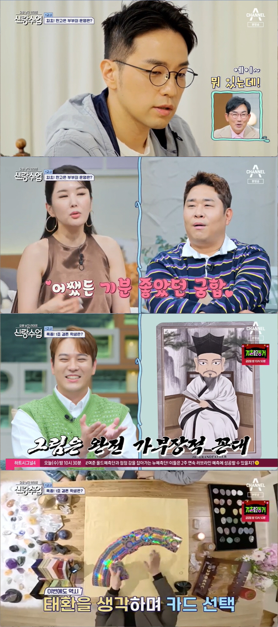 박태환 "결혼운 있던 여자 있었는데 자존심 때문에…" 팩트폭력에 "헤어질…