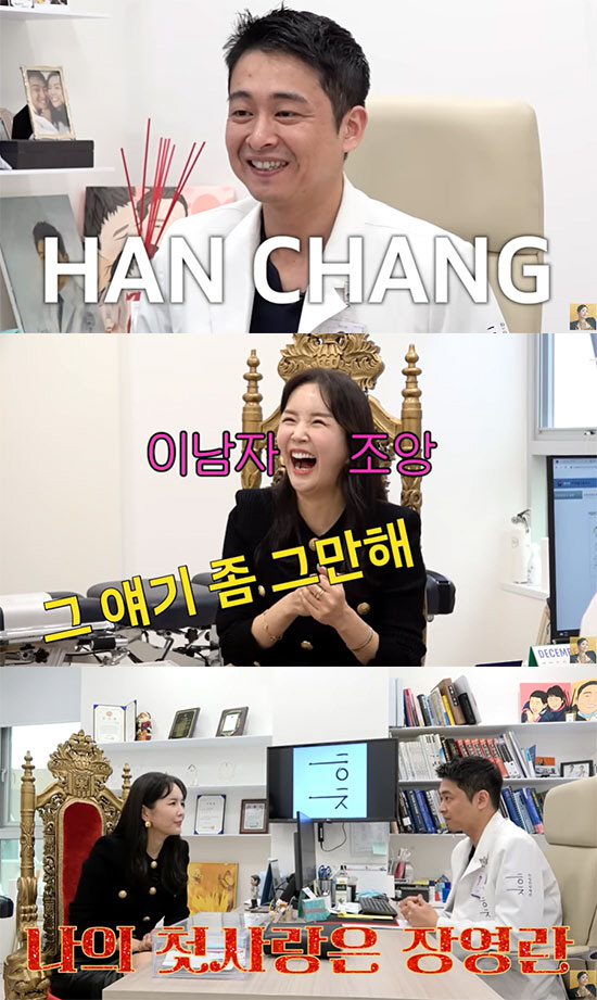 한창 "♥장영란과 몸도 즐거워" 15년 차 부부의 19금 토크 ('A급장…