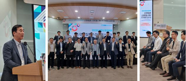 대한신경과학회 신경계질환 스마트헬스케어 연구위원회 심포지엄 개최